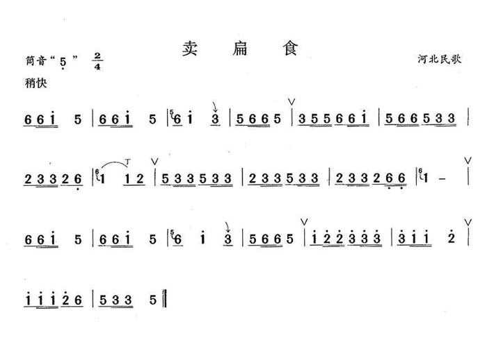 中国乐谱网——【胡琴谱】卖扁食