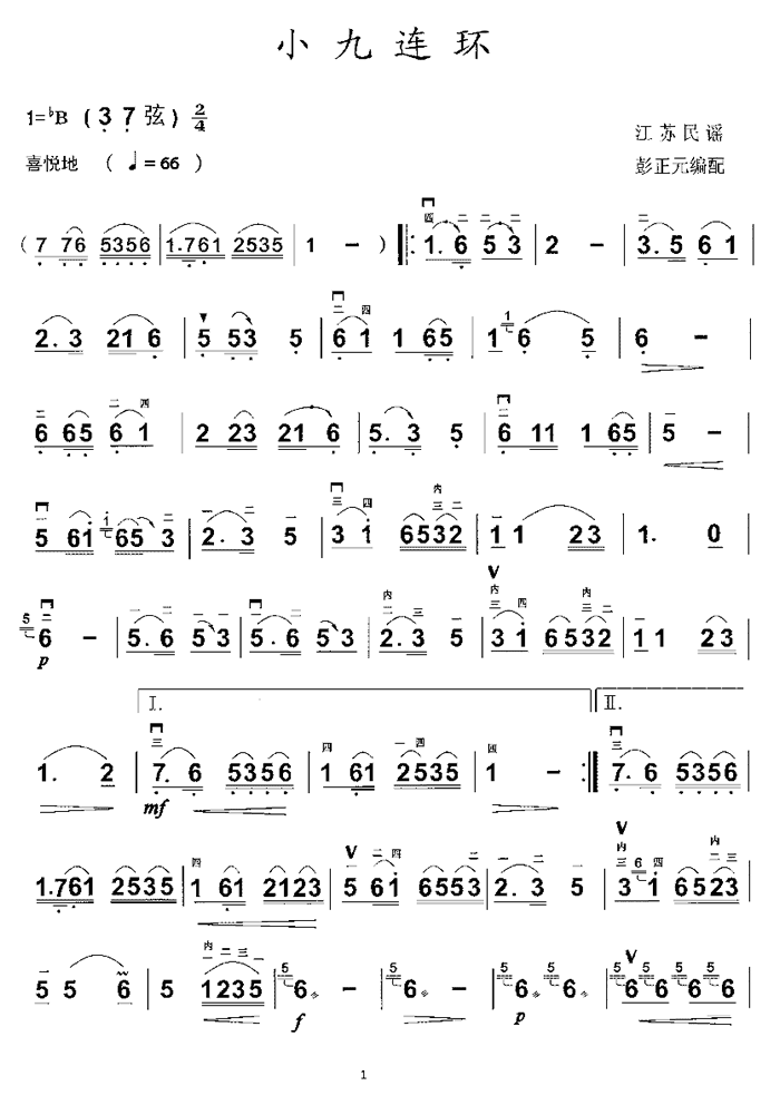 中国乐谱网——【胡琴谱】小九连环