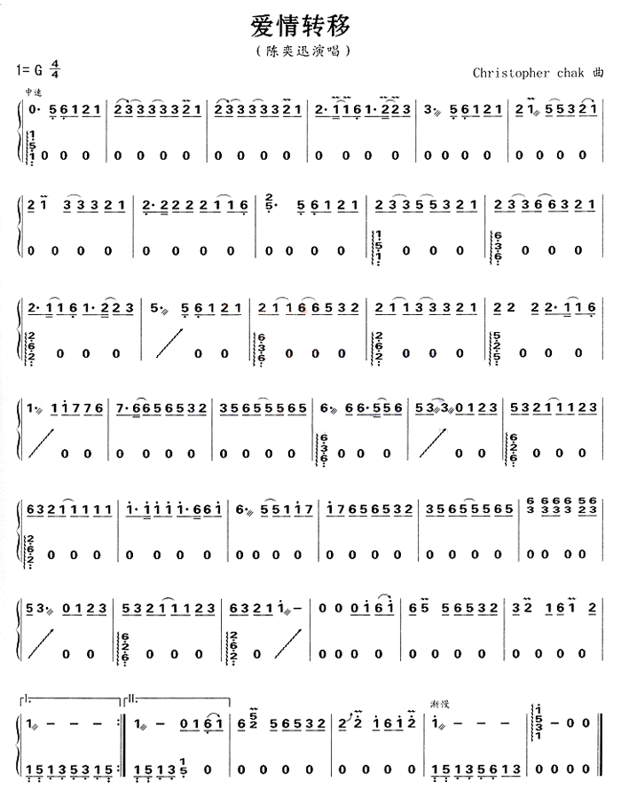 中国乐谱网——【古筝】爱情转移