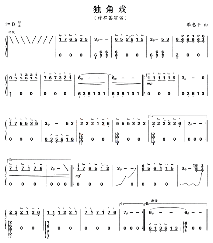 中国乐谱网——【古筝】独角戏