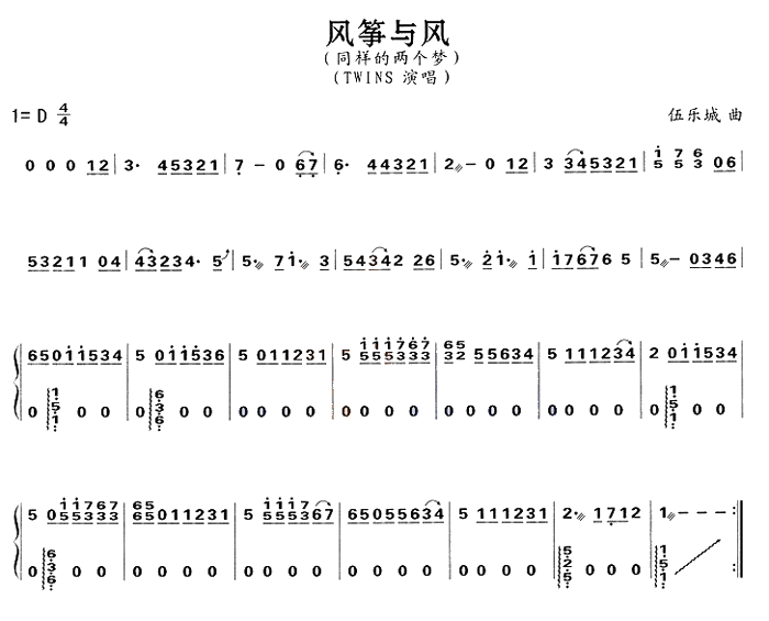 中国乐谱网——【古筝】风筝与风