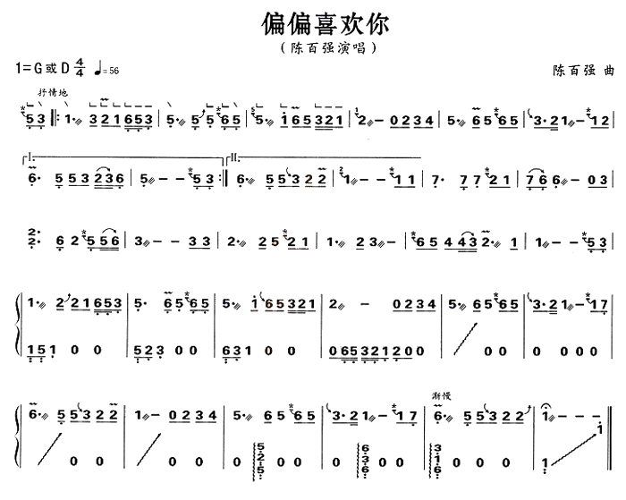 中国乐谱网——【古筝】偏偏喜欢你