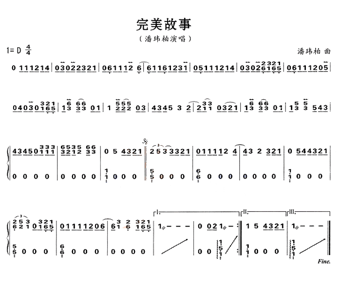 中国乐谱网——【古筝】完美故事