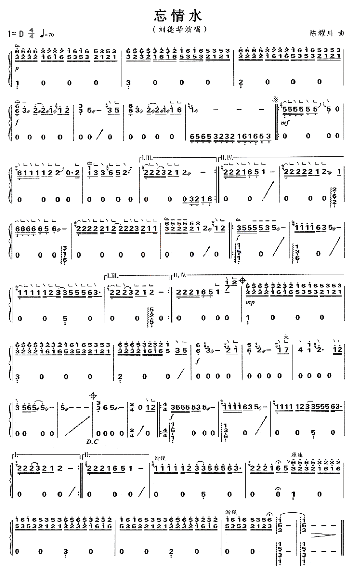 中国乐谱网——【古筝】忘情水