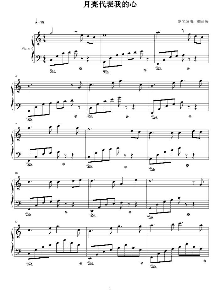 中国乐谱网——【钢琴谱】月亮代表我的心 优美简单版