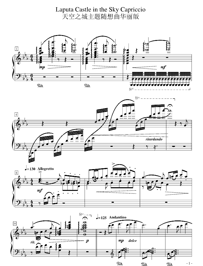 中国乐谱网——【钢琴谱】天空之城随想曲华丽版