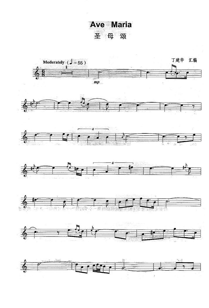 中国乐谱网——【萨克斯谱】圣母颂（Ave Moria）