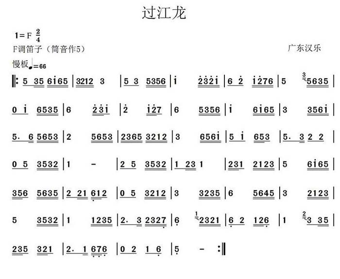 中国乐谱网——【笛箫曲谱】过江龙