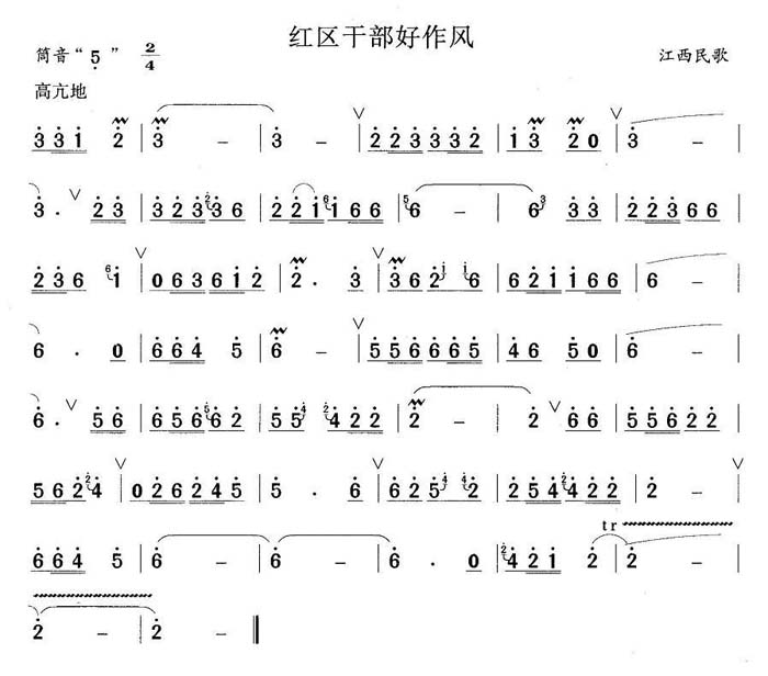 中国乐谱网——【笛箫曲谱】红区干部好作风