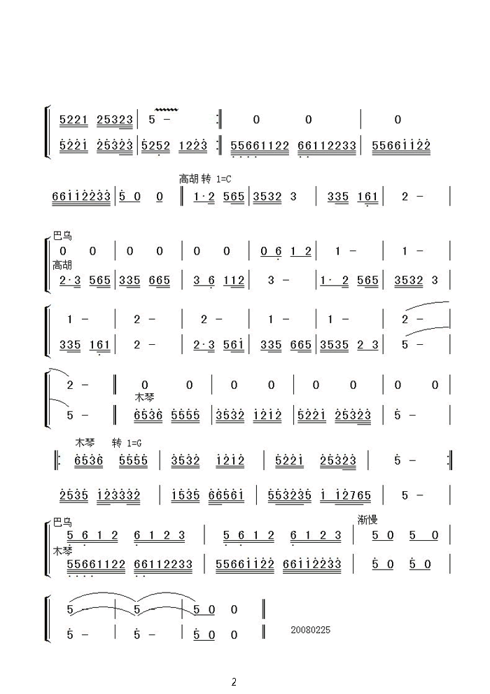 中国乐谱网——【葫芦丝】孔雀舞