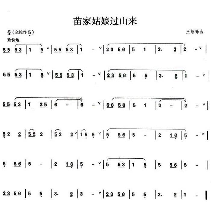 中国乐谱网——【葫芦丝】苗家姑娘过山来