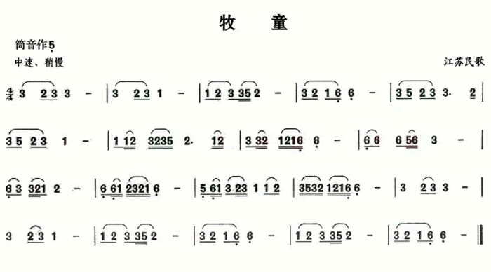 中国乐谱网——【葫芦丝】牧童