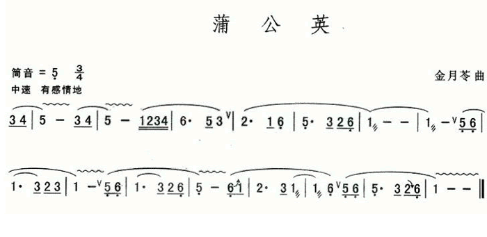 中国乐谱网——【葫芦丝】蒲公英