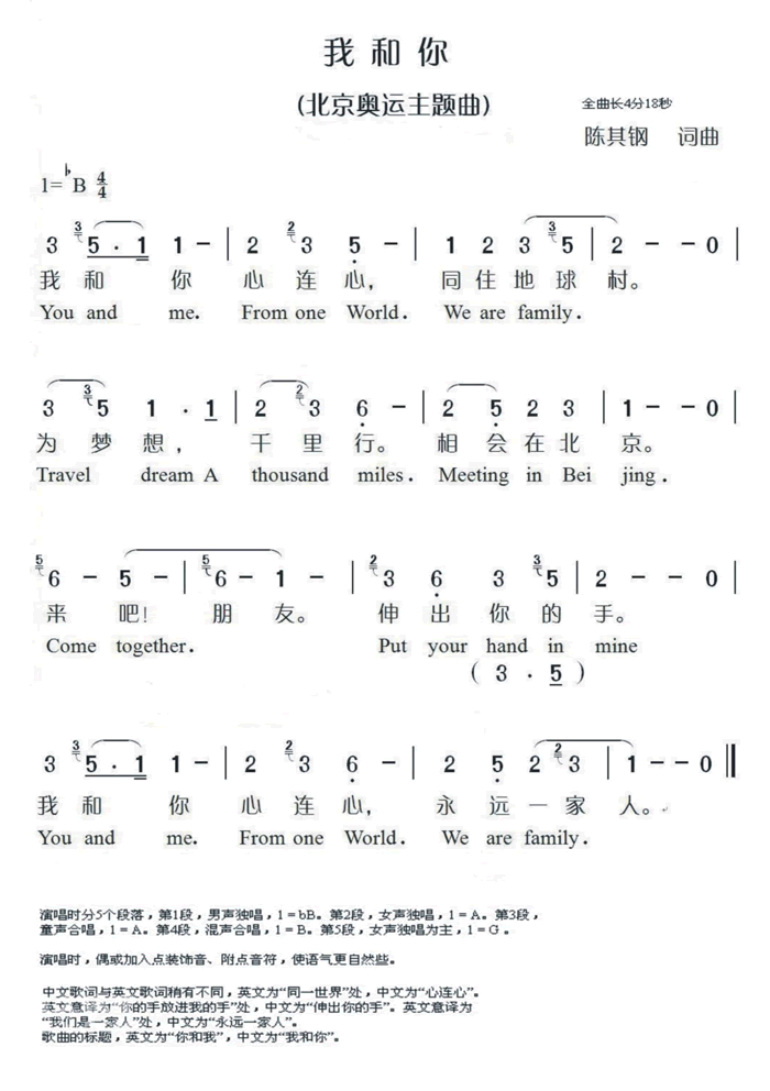 中国乐谱网——【葫芦丝】我和你