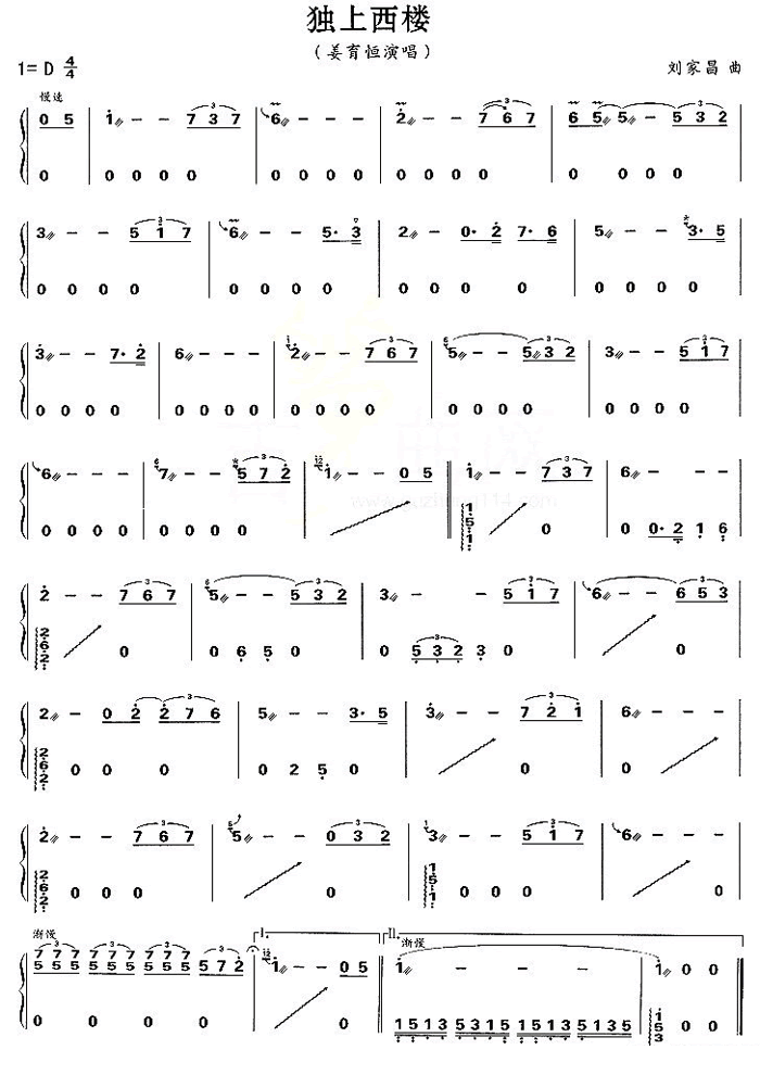 中国乐谱网——【古筝】独上西楼