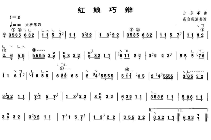 中乐谱网——【古筝】红娘巧辩