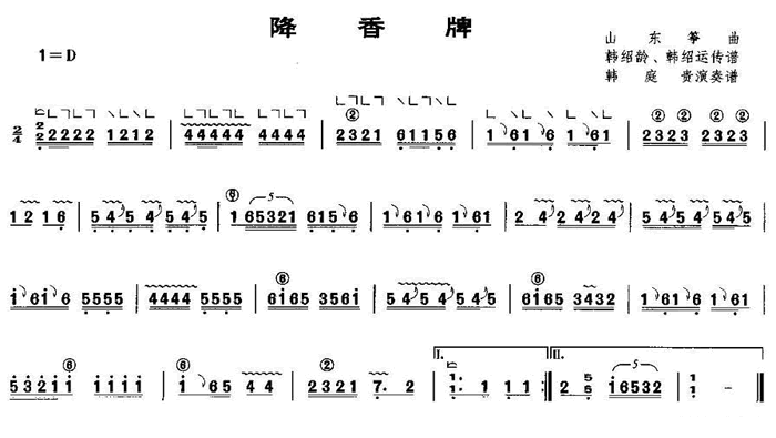 中国乐谱网——【古筝】降香牌