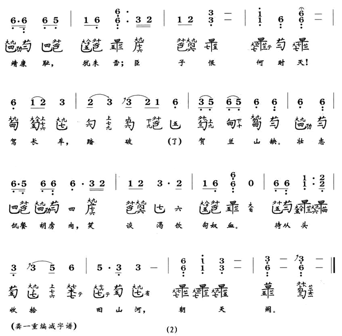 中国乐谱网——【古筝】精忠词