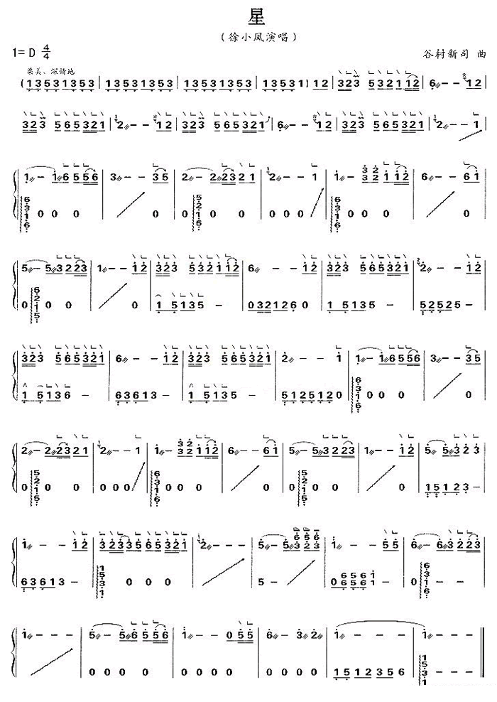 中国乐谱网——【古筝】星