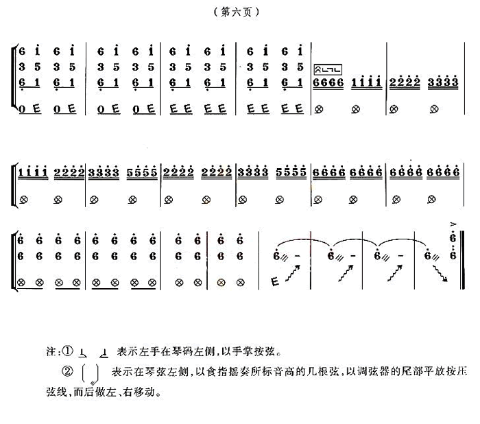 中国乐谱网——【古筝】英雄战胜大渡河