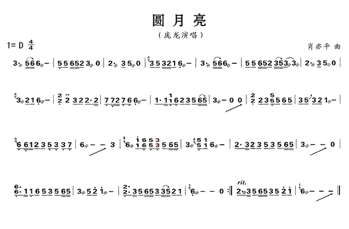 中国乐谱网——【古筝】圆月亮