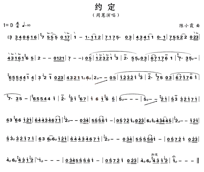 中国乐谱网——【古筝】约定