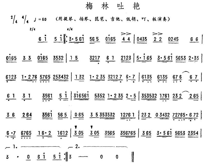 中国乐谱网——【其他乐谱】梅林吐艳