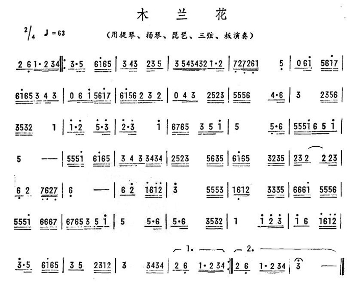 中乐谱网——【其他乐谱】木兰花