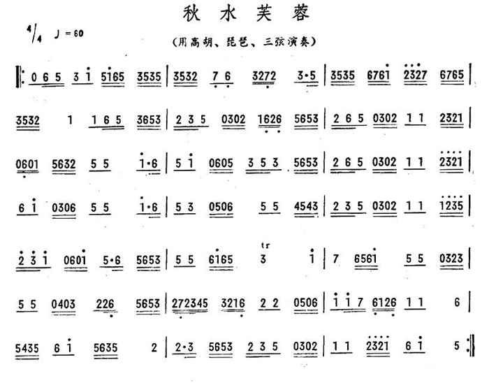 中乐谱网——【其他乐谱】秋水芙蓉