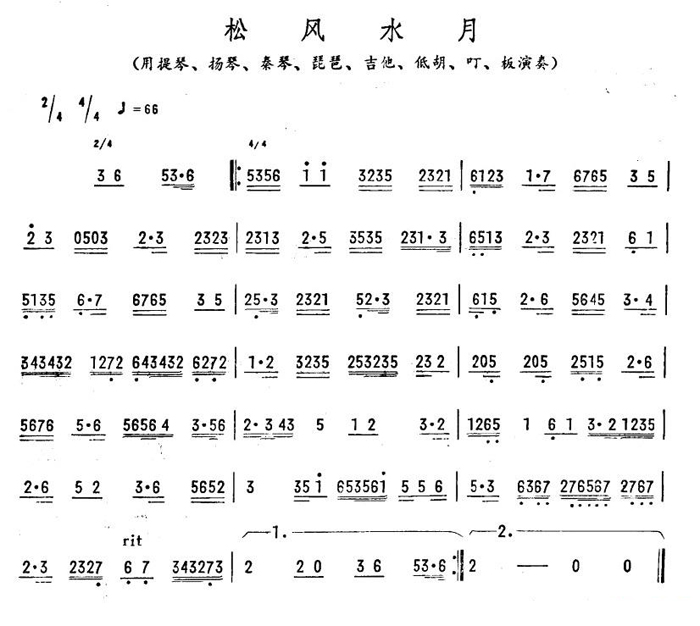 中国乐谱网——【其他乐谱】松风水月