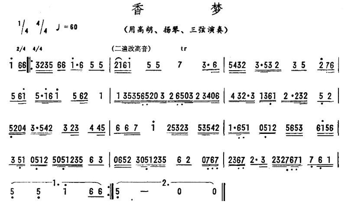 中国乐谱网——【其他乐谱】香梦