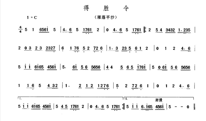 中国乐谱网——【其他乐谱】雁落平沙2