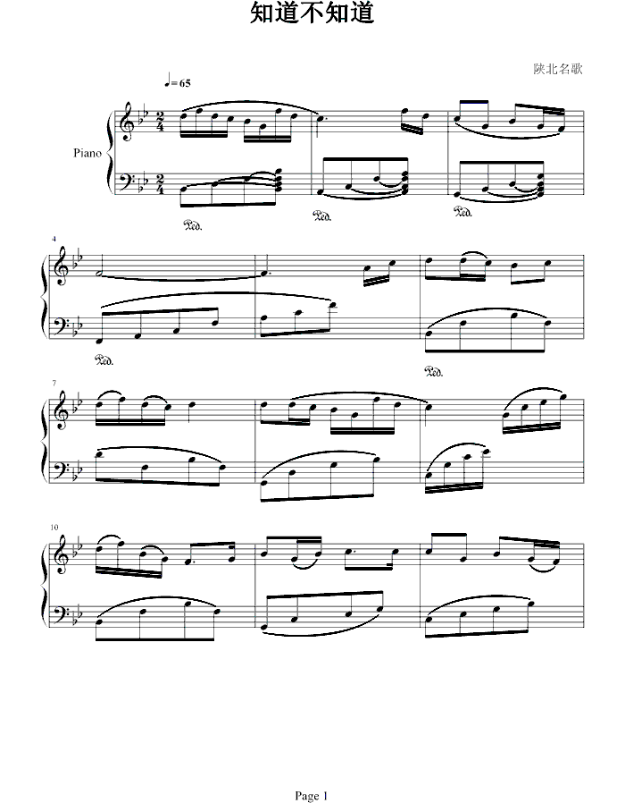 中国乐谱网——【钢琴谱】知道不知道