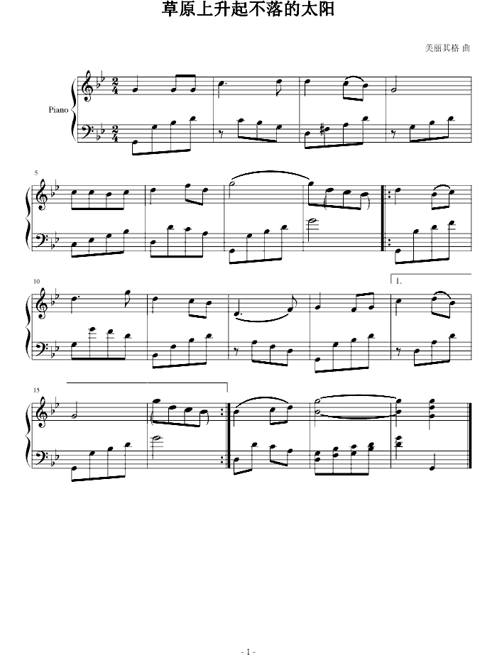中国乐谱网——【钢琴谱】草原上升起不落的太阳