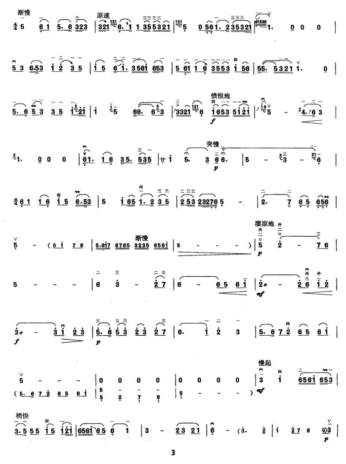 中国乐谱网——【胡琴谱】宝玉哭灵3