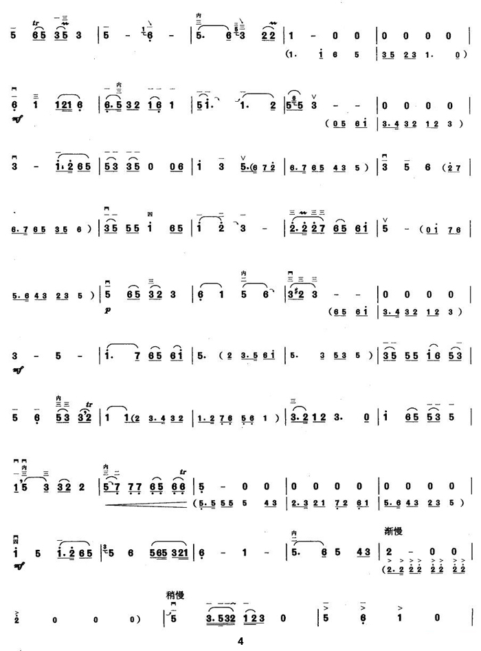 中国乐谱网——【胡琴谱】宝玉哭灵4