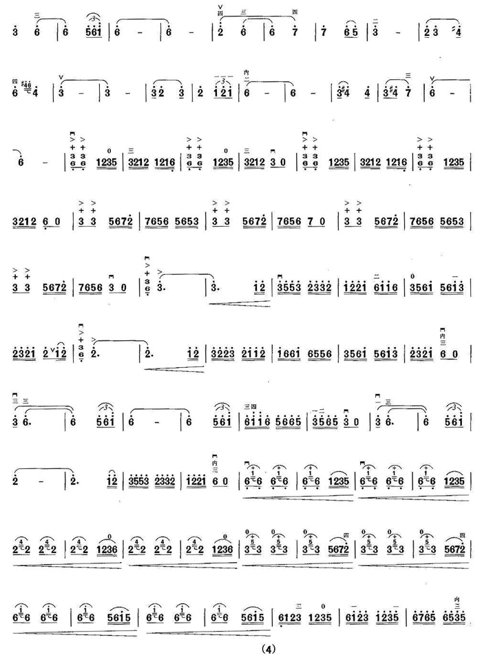 中国乐谱网——【胡琴谱】草原遐思4