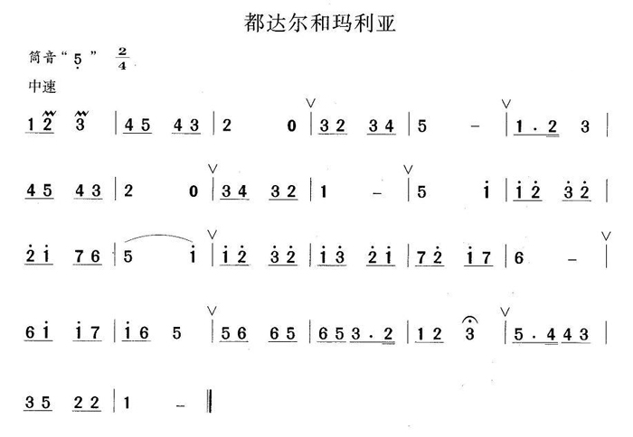 中国乐谱网——【胡琴谱】都达尔和玛利亚