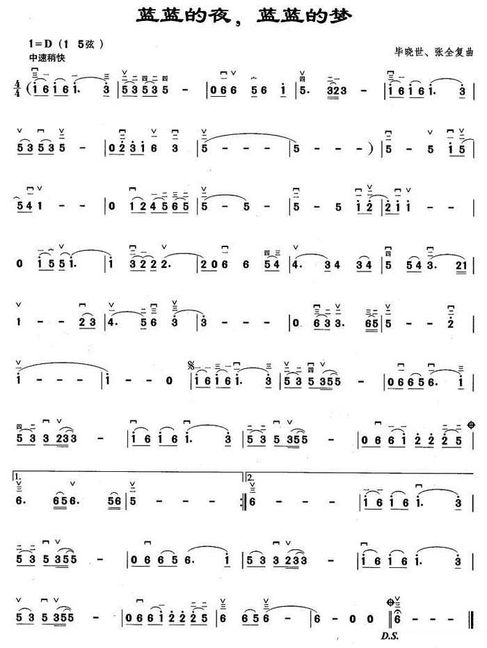 中国乐谱网——【胡琴谱】蓝蓝的夜，蓝蓝的梦