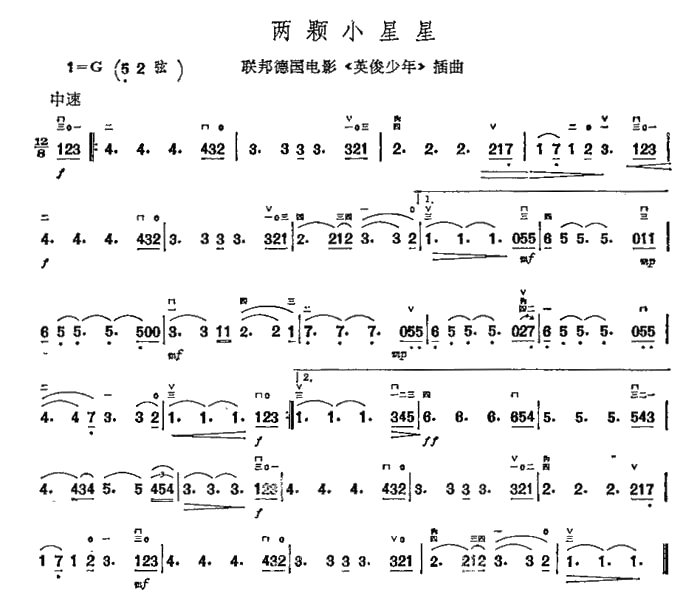 中国乐谱网——【胡琴谱】两颗小星星