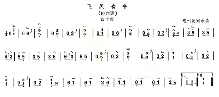 中国乐谱网——【古筝】飞凤含书