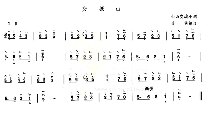 中国乐谱网——【古筝】交城山