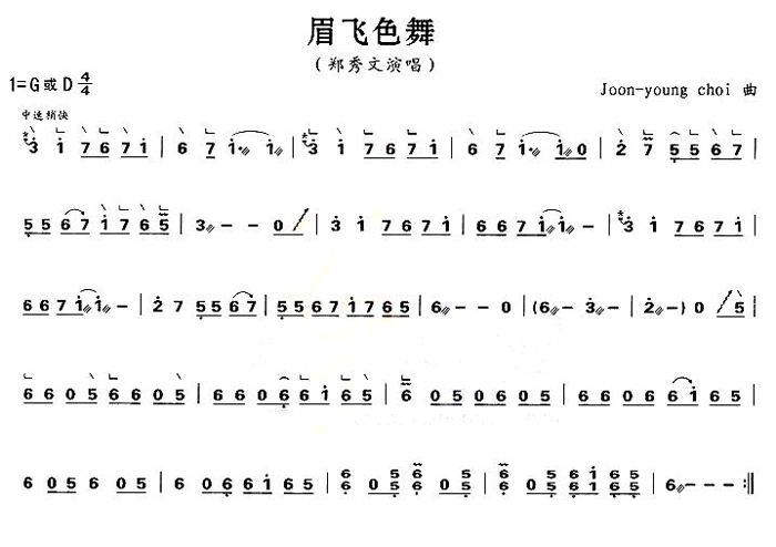 中国乐谱网——【古筝】眉飞色舞