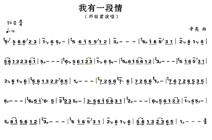 中国乐谱网——【古筝】我有一段情