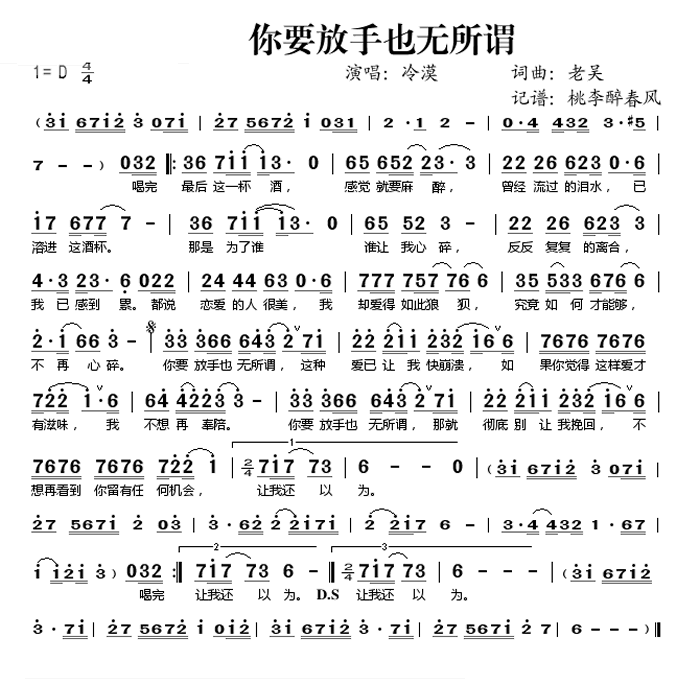 中国乐谱网——【钢琴谱】你要放手也无所谓