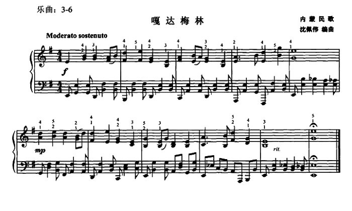 嘎达梅林（沈佩伟编曲版）.jpg